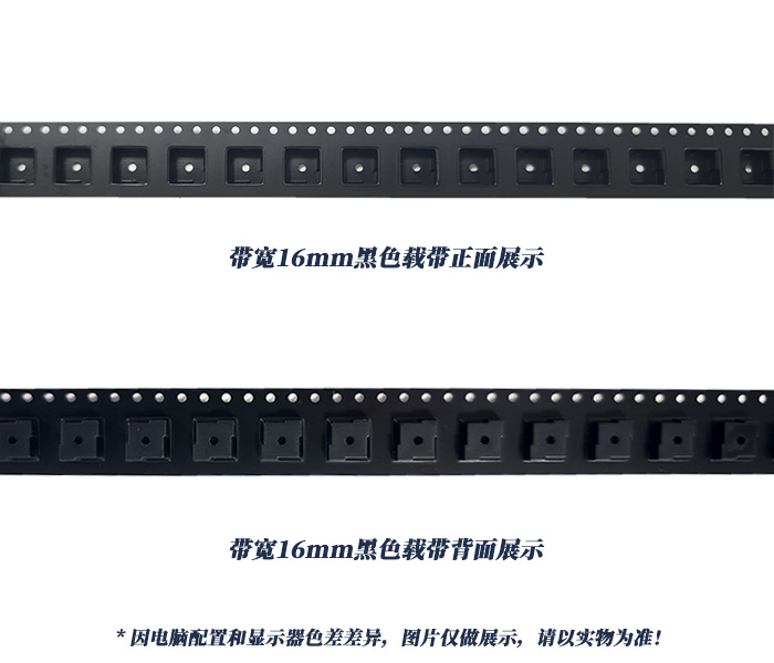 16mm带宽黑色载带