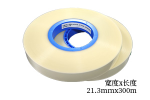 带宽21.3mmx300m透明上带