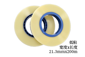 带宽21.3mmx200m低粘上带