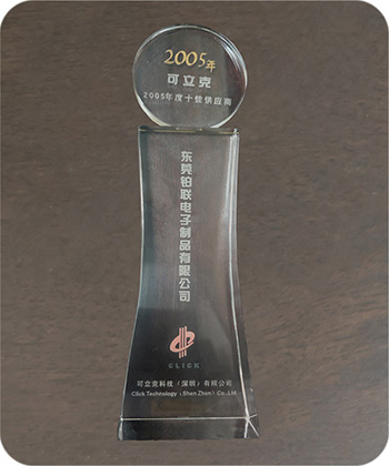 客户颁发的部分优秀供应商奖杯