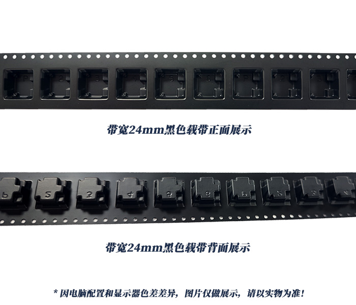 24mm带宽黑色载带