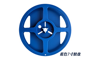 7寸蓝色胶盘、圆盘