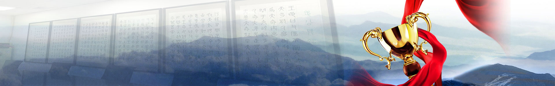 荣誉资质