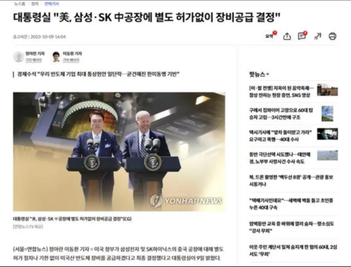传获得美国豁免后的三星 将升级中国的NAND芯片工厂