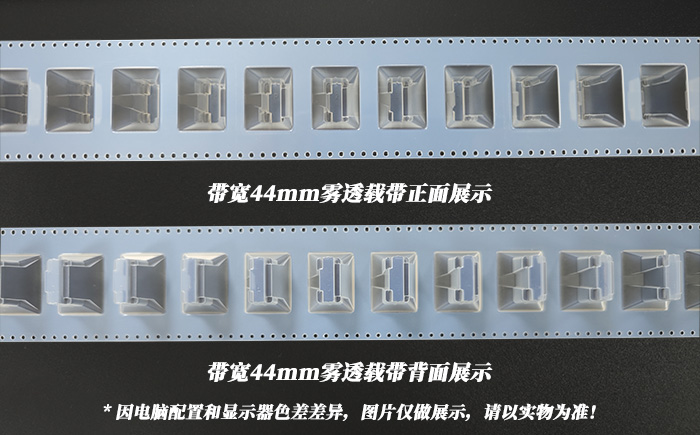 44mm带宽雾透载带
