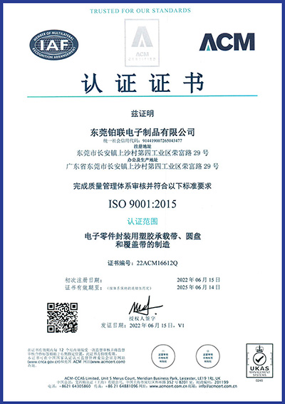 2022年-2025年ISO质量管理体系认证证书