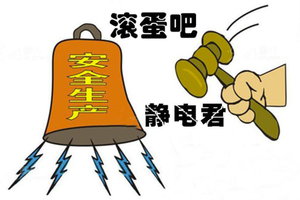 电子元器件的静电解决方法