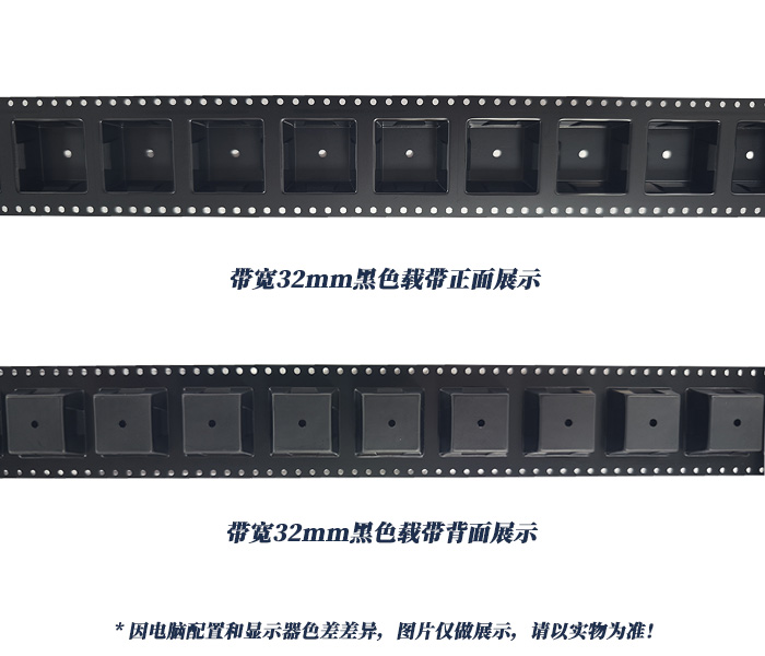 32mm带宽黑色载带