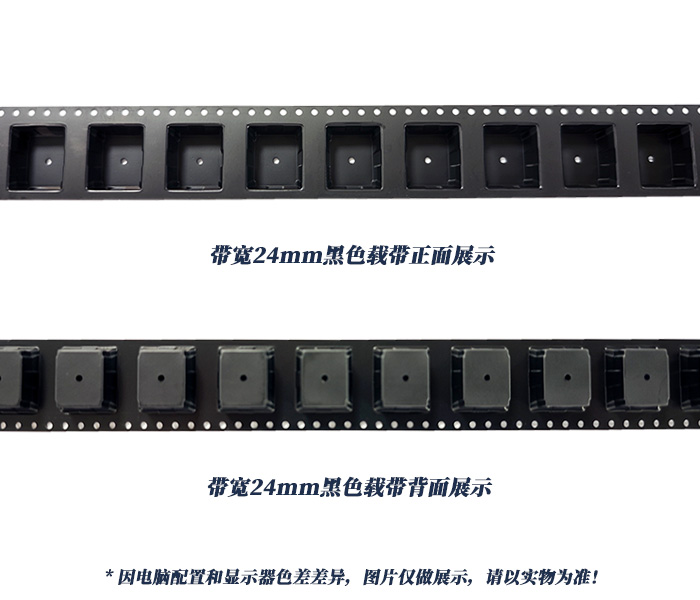 24mm带宽黑色载带