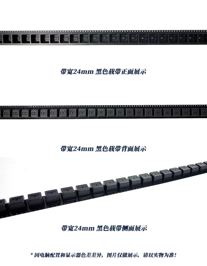 24mm带宽黑色载带