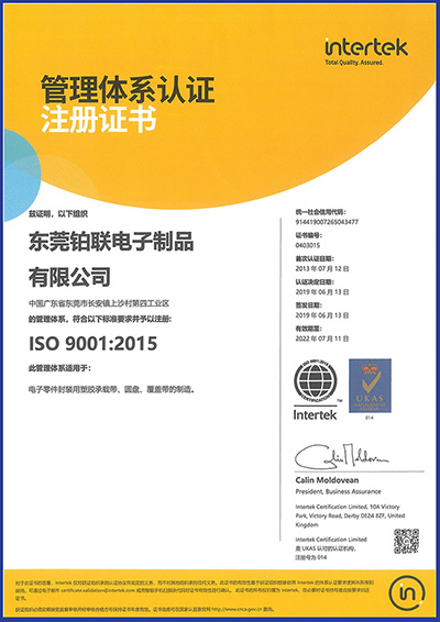 2019年-2022年ISO质量管理体系认证证书