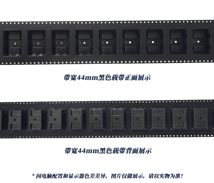 44mm带宽黑色载带