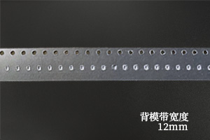 12mm带宽透明背模带、点胶带