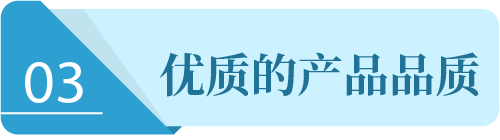 多元化的产品线