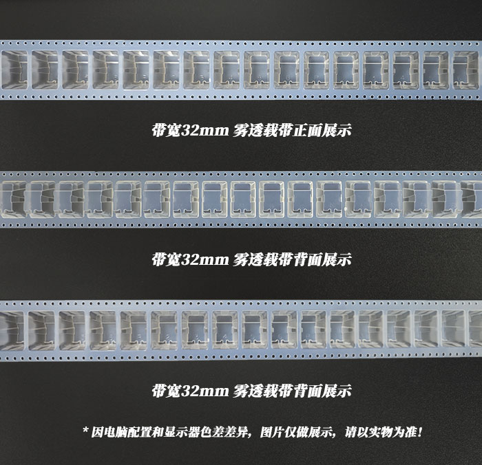 32mm带宽雾透载带