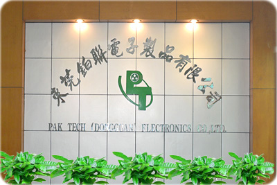 东莞铂联前台
