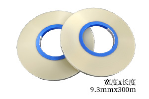 带宽9.3mmx300m透明上带