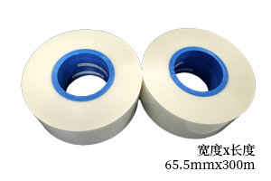 带宽65.5mmx300m透明上带