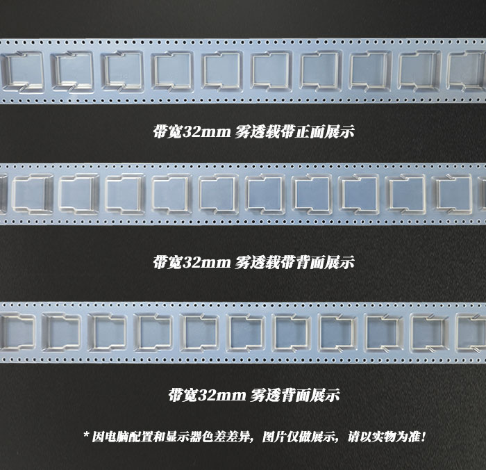 32mm带宽雾透载带
