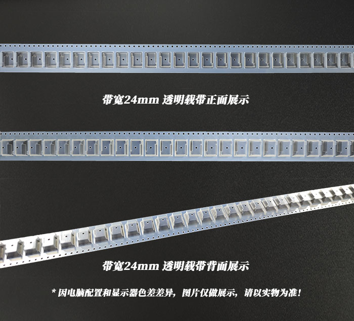 24mm带宽雾透载带