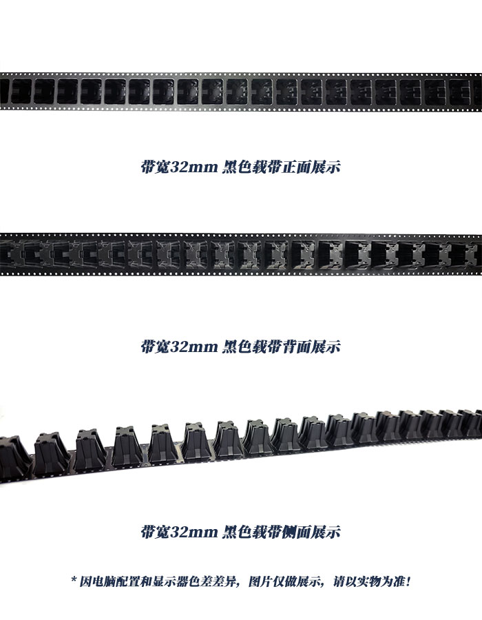 32mm带宽黑色载带