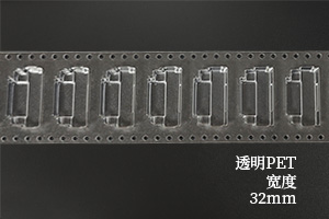 32mm带宽透明PET载带