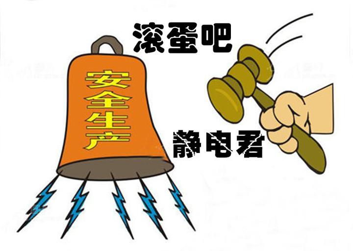 电子元器件的静电解决方法