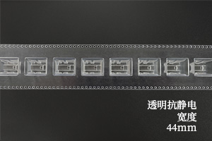 44mm带宽透明抗静电载带